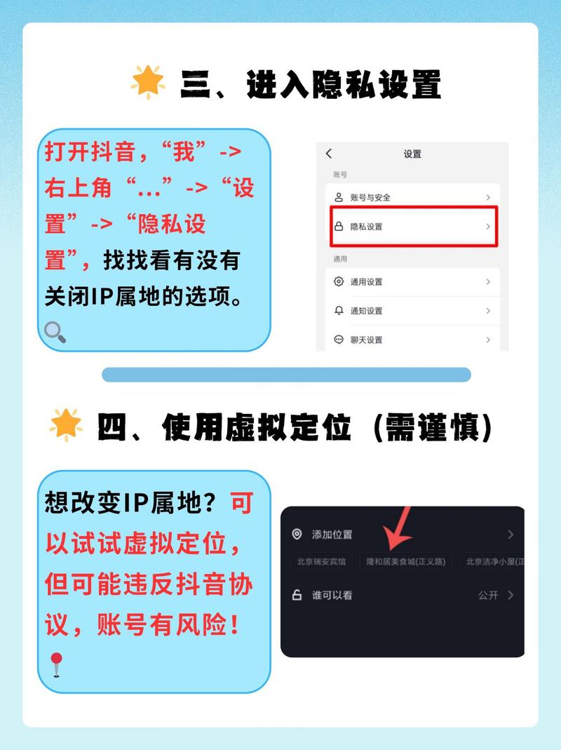 如何改抖音IP到外省，享受专属内容推荐？