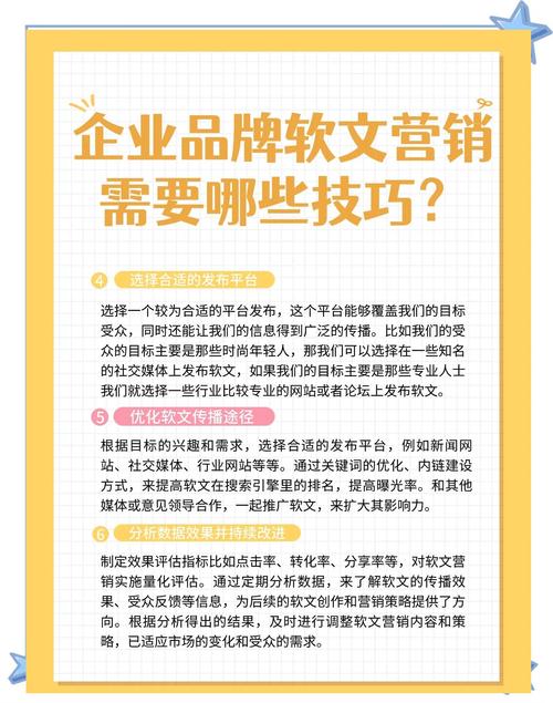 阅读本文，能掌握软文推广的哪些关键步骤，快速提升营销效果？