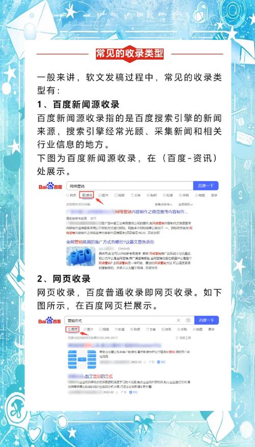 如何通过提升内容质量让百度更快给新站加分？