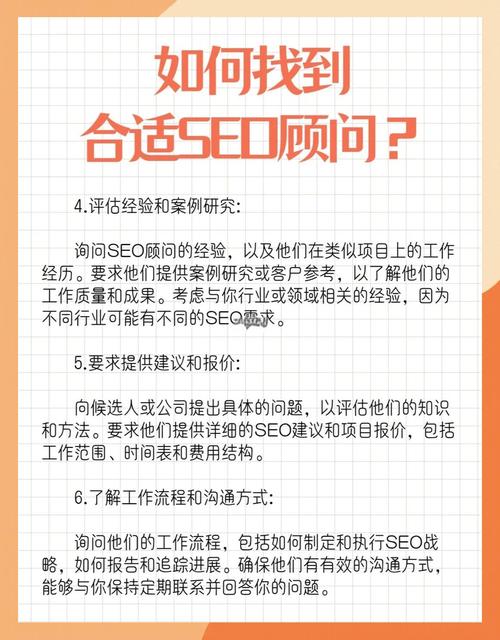 如何挑选靠谱SEO外包公司，避免踩坑？
