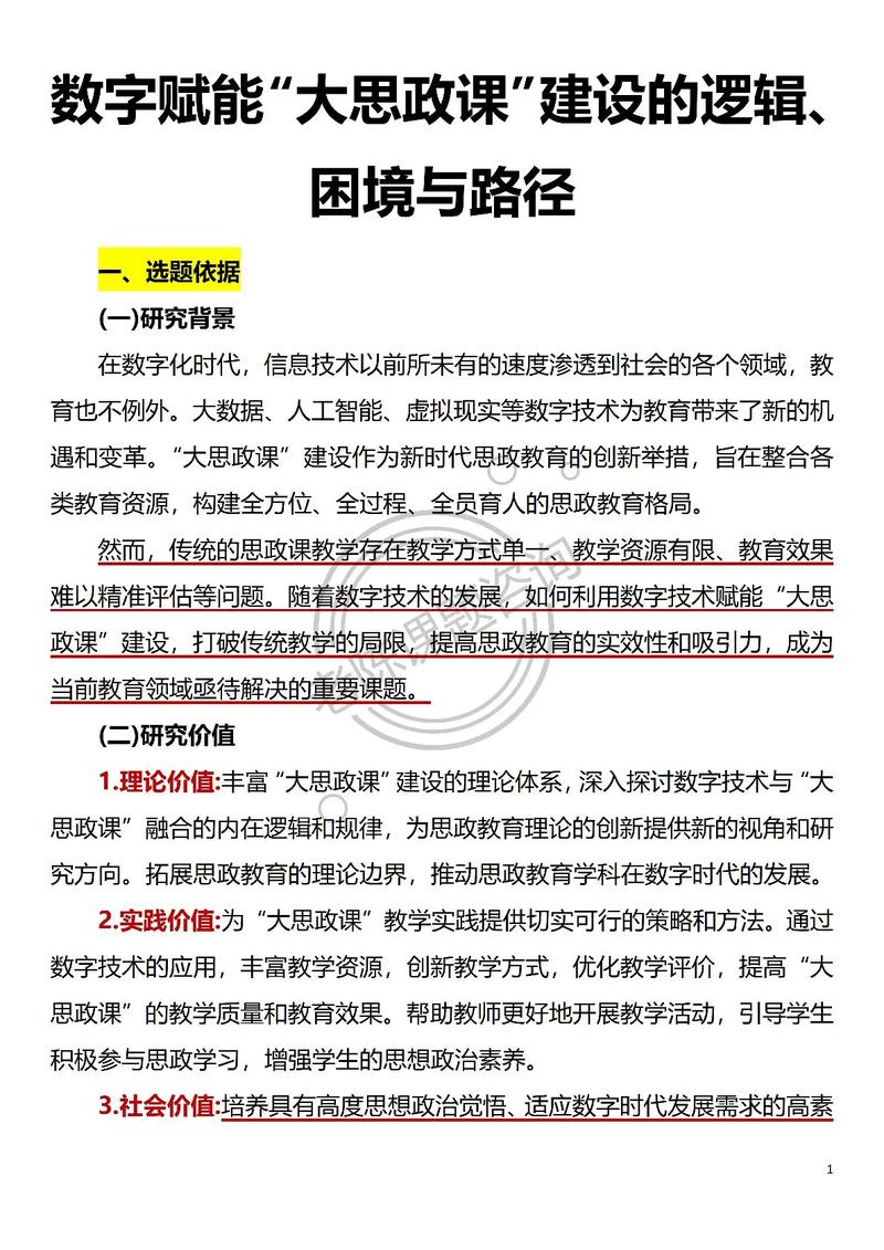 阅读本文，你将掌握如何打造高效数字公关策略的秘诀？