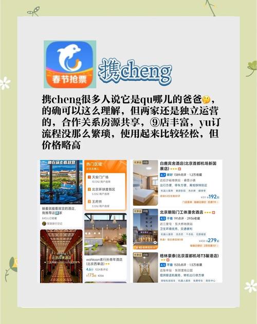 如何通过酒店SEO优化，让酒店排名持续提升，吸引更多顾客预订？