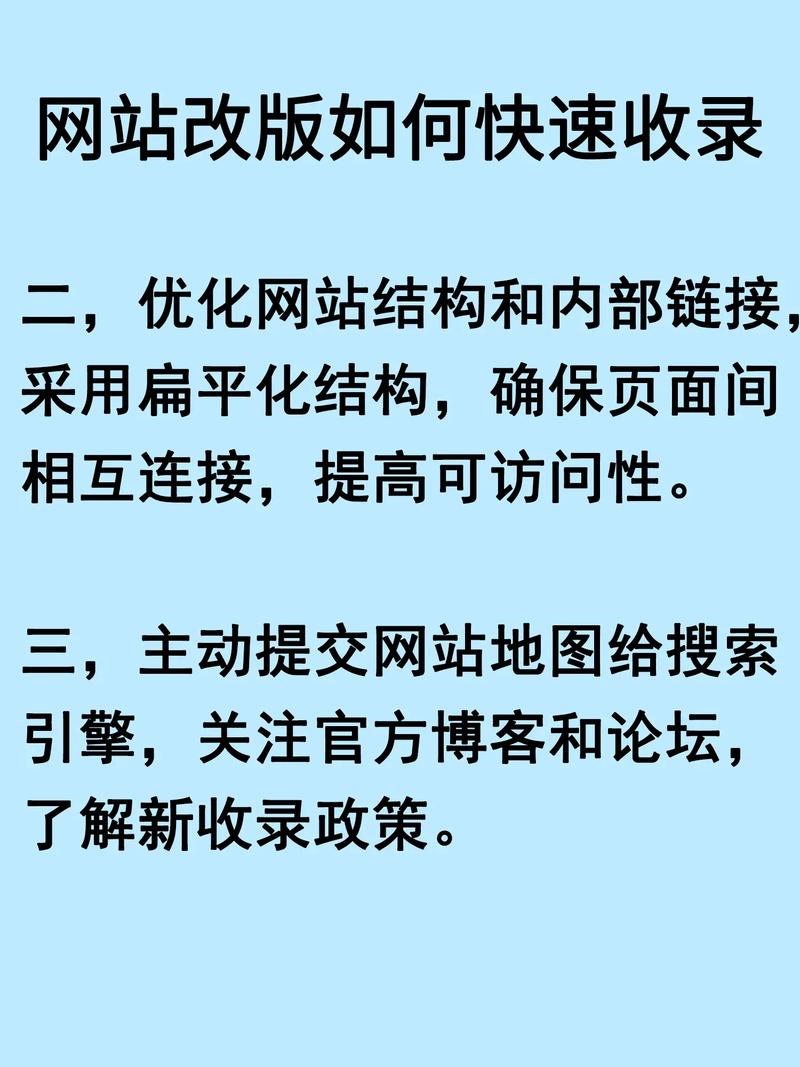 如何快速提升网站收录，让我的内容更快被搜索引擎抓取？