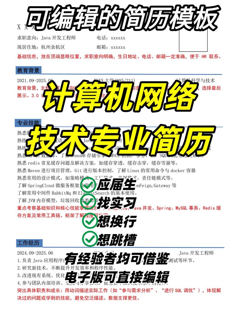 学习SEO还是Java，哪个更有前途，能让我找到高薪工作？
