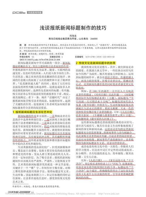 如何让软文像新闻，轻松吸引读者眼球？