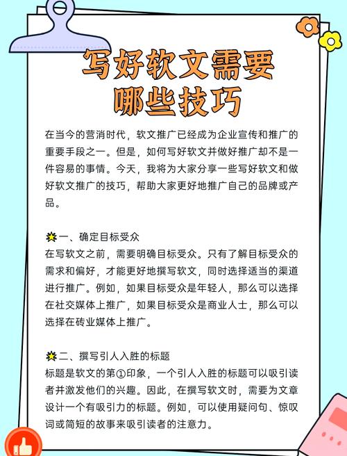 阅读企业软文发布必知4要素，如何轻松提升品牌影响力？