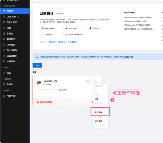 如何轻松实现阿里云、腾讯云等服务器间高效迁移？