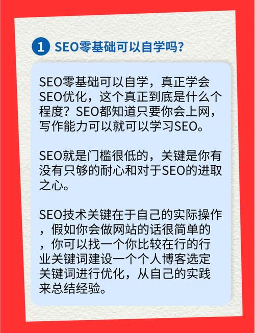 学习SEO技术，能自学培训提升哪些实战技能？