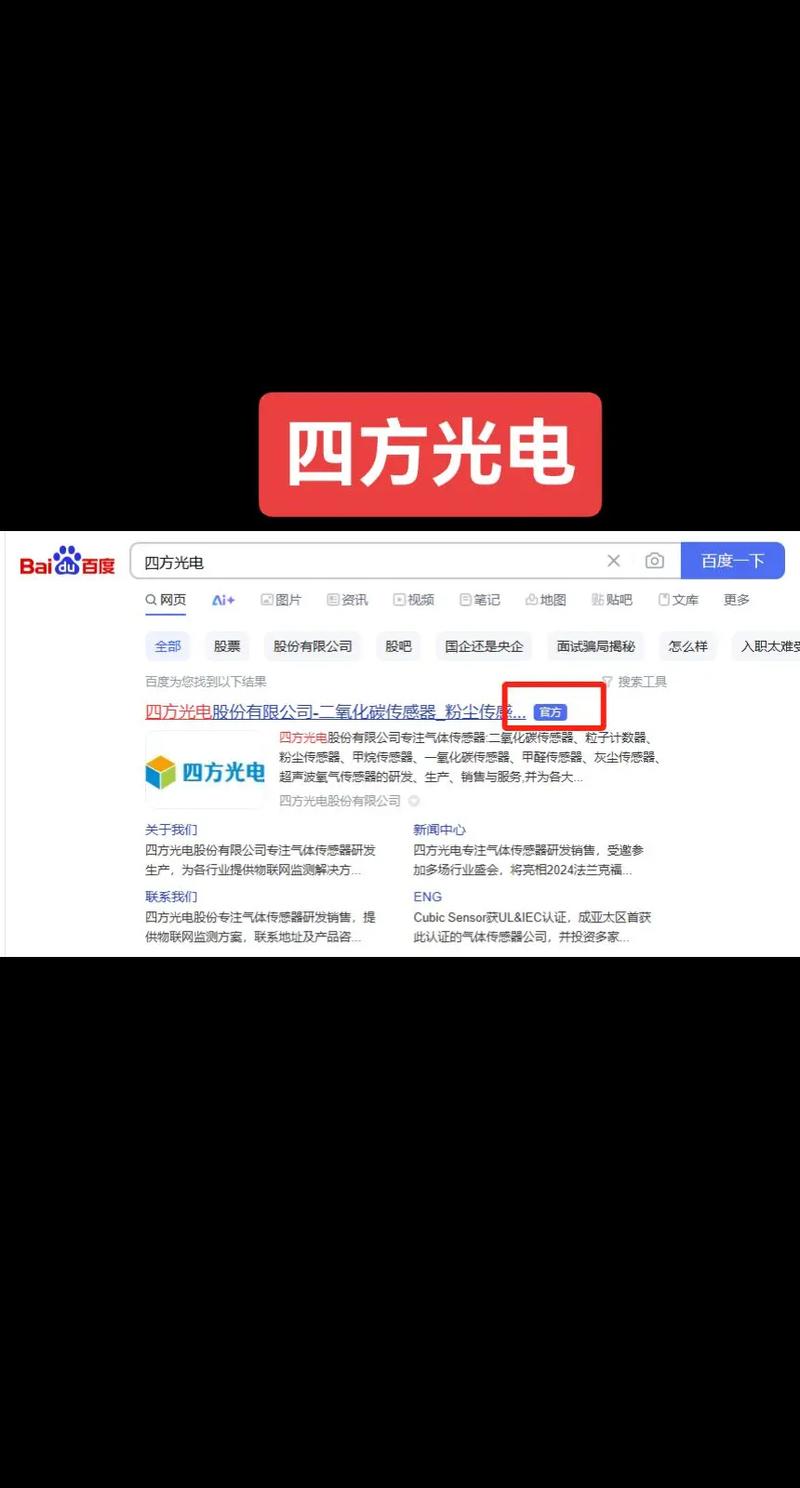 百度官网认证对SEO有何具体优化效果？