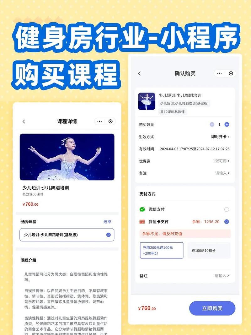 小程序开发如何为健身行业带来精准营销和便捷服务？