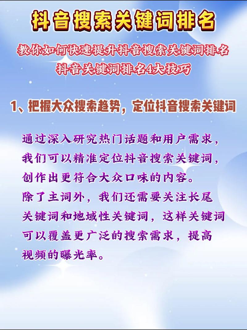 如何快速让关键词上首页？掌握这4个关键时期，提升排名！