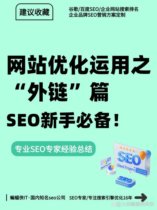 阅读本文，你将了解SEO优化网站纯文本外链的具体益处是什么？