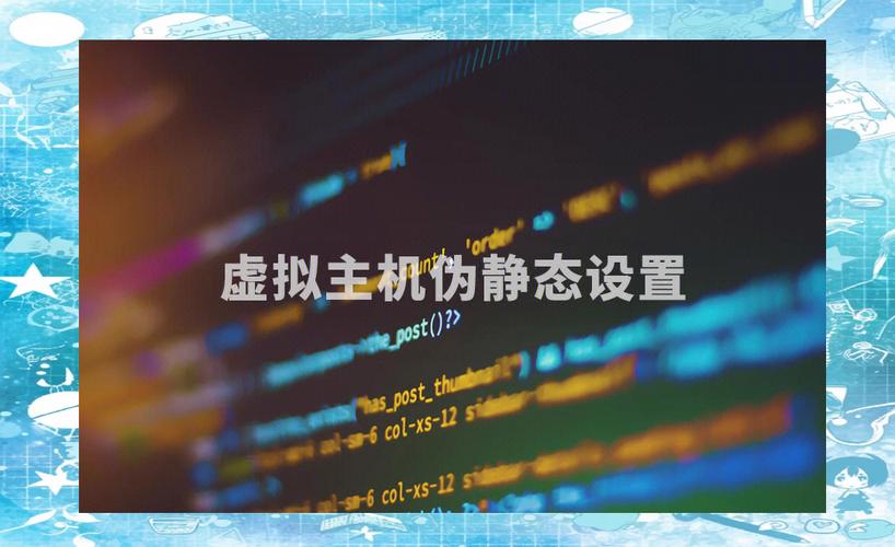 学习静态和伪静态优化，如何提升网站SEO效果？