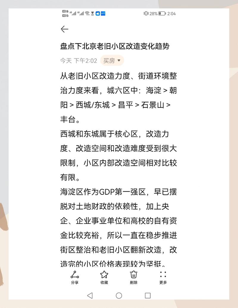 如何通过GMB房源，轻松提升曝光率？