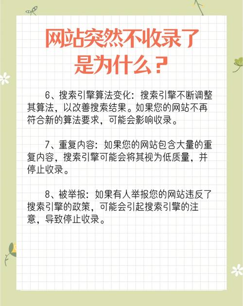 为什么老网站突然不收录？掌握14个原因及应对策略，快速恢复流量！