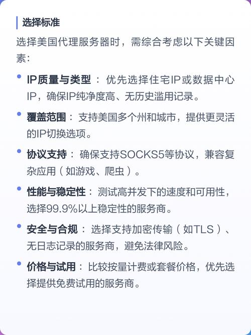 选择美国服务器，如何确保网站速度和稳定性？