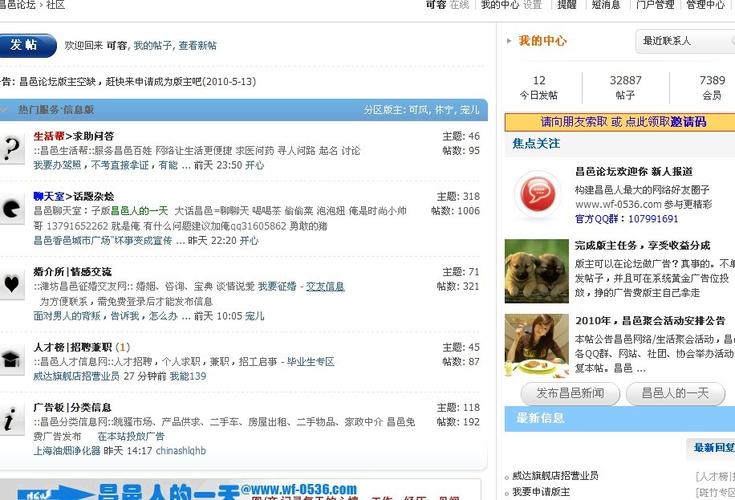 如何刷论坛排名，快速提升知名度，让更多人看到我的帖子？