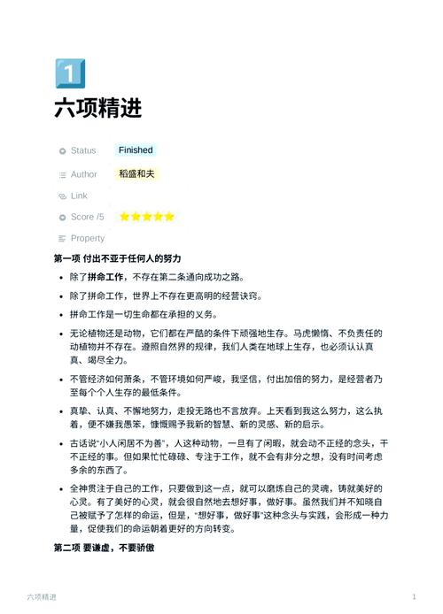 阅读强生价值观启示，能获得哪些职场成功秘诀？