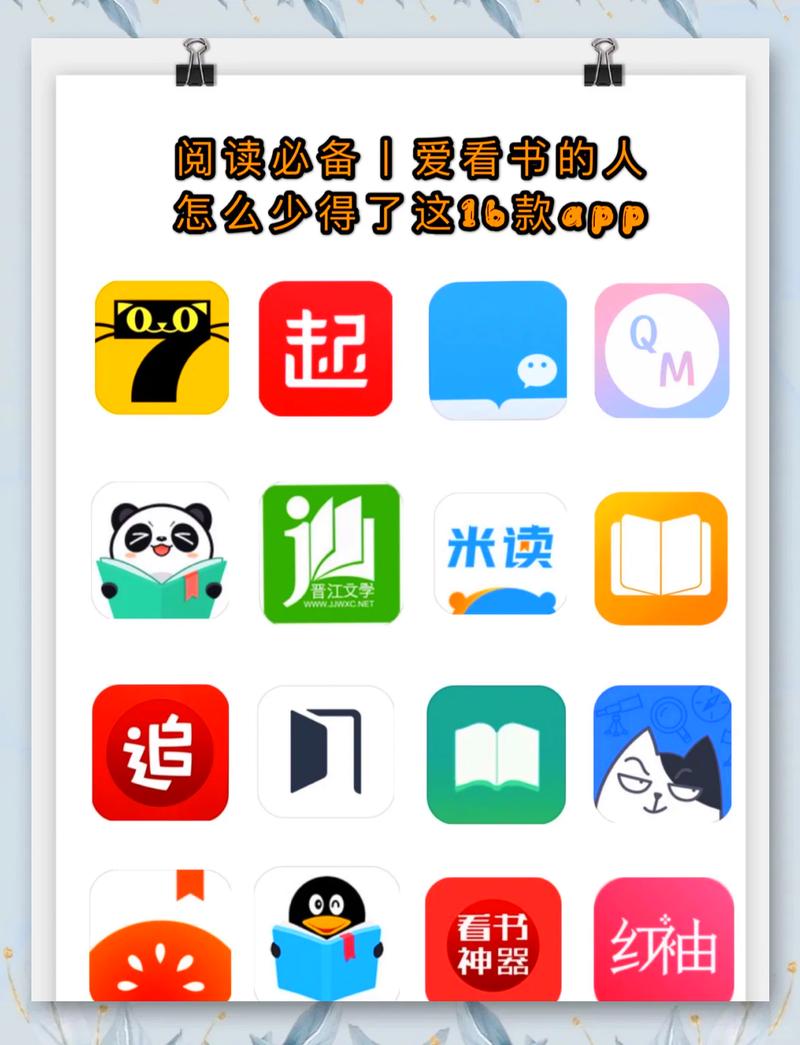 如何抓住APP应用发展趋势，让我的阅读更有价值？