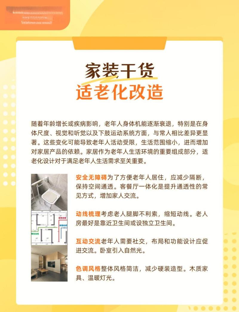 如何打造让老年人轻松使用的网站，提升生活品质？