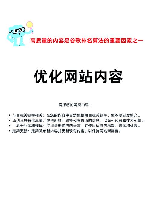 何时优化谷歌搜索效果最佳，能快速提升网站排名？