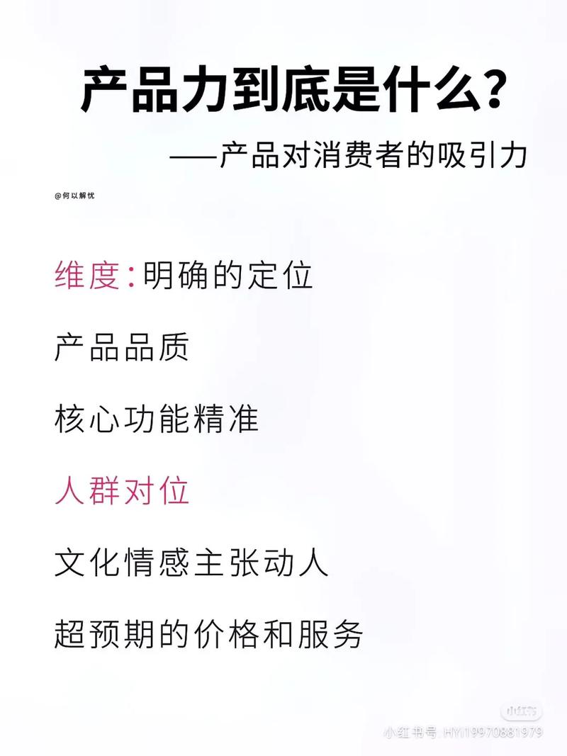 如何通过全方位包装产品本身，轻松提升流量并直接获益？