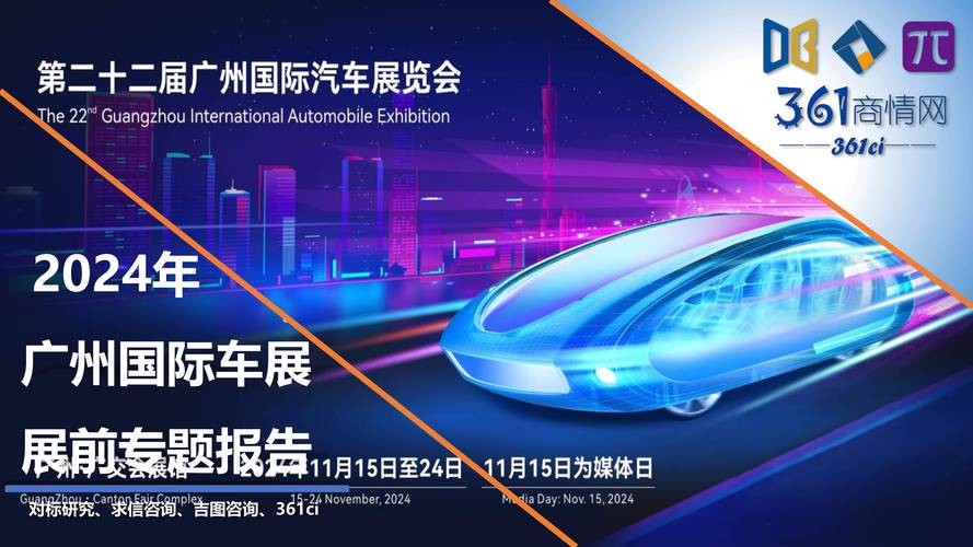 看广州车展网站建设方案，能学会打造热门汽车资讯网站吗？