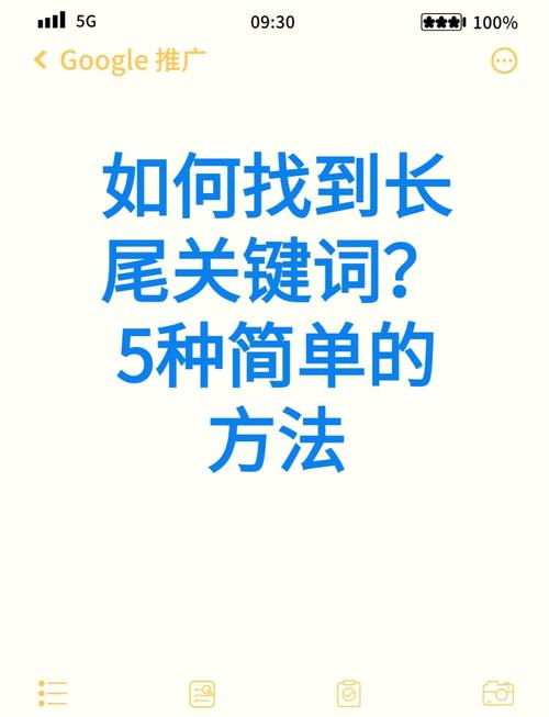长尾关键词有哪些特点，能带来哪些具体好处？