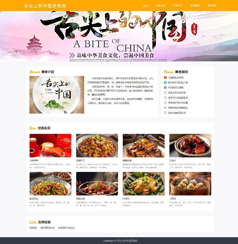 如何设计餐饮网站，轻松提升餐厅生意？