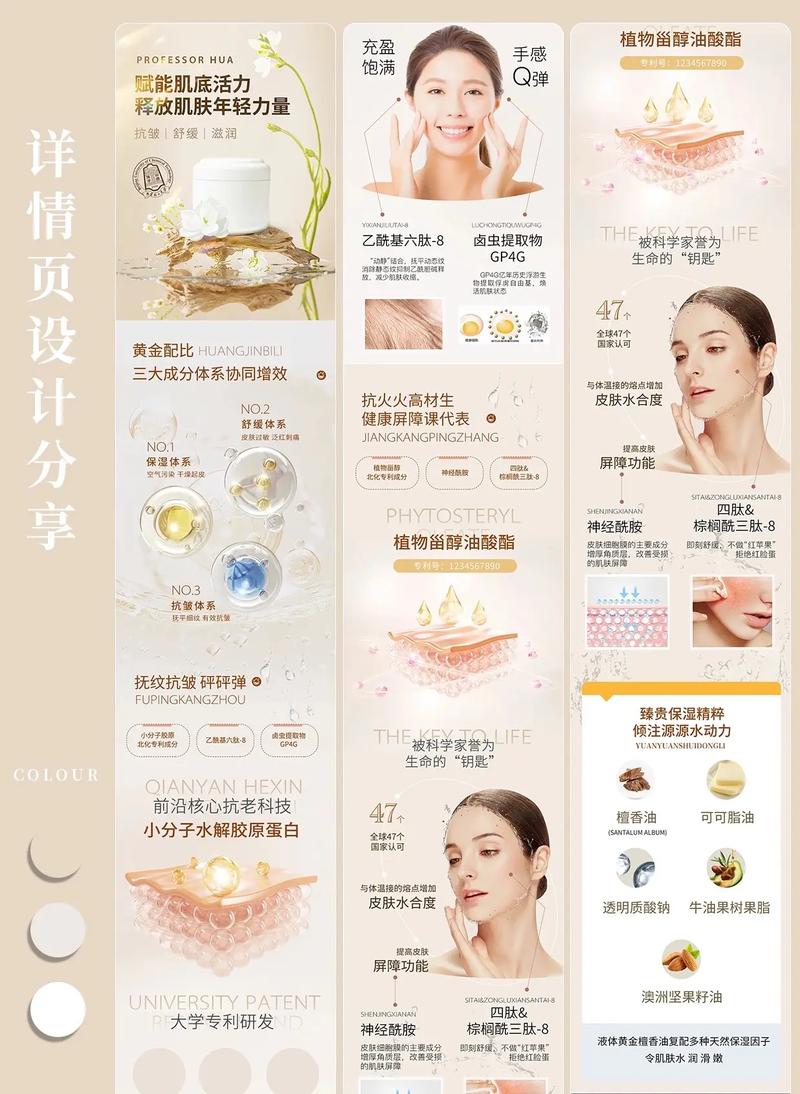 如何打造美容化妆品网站，提升品牌影响力？