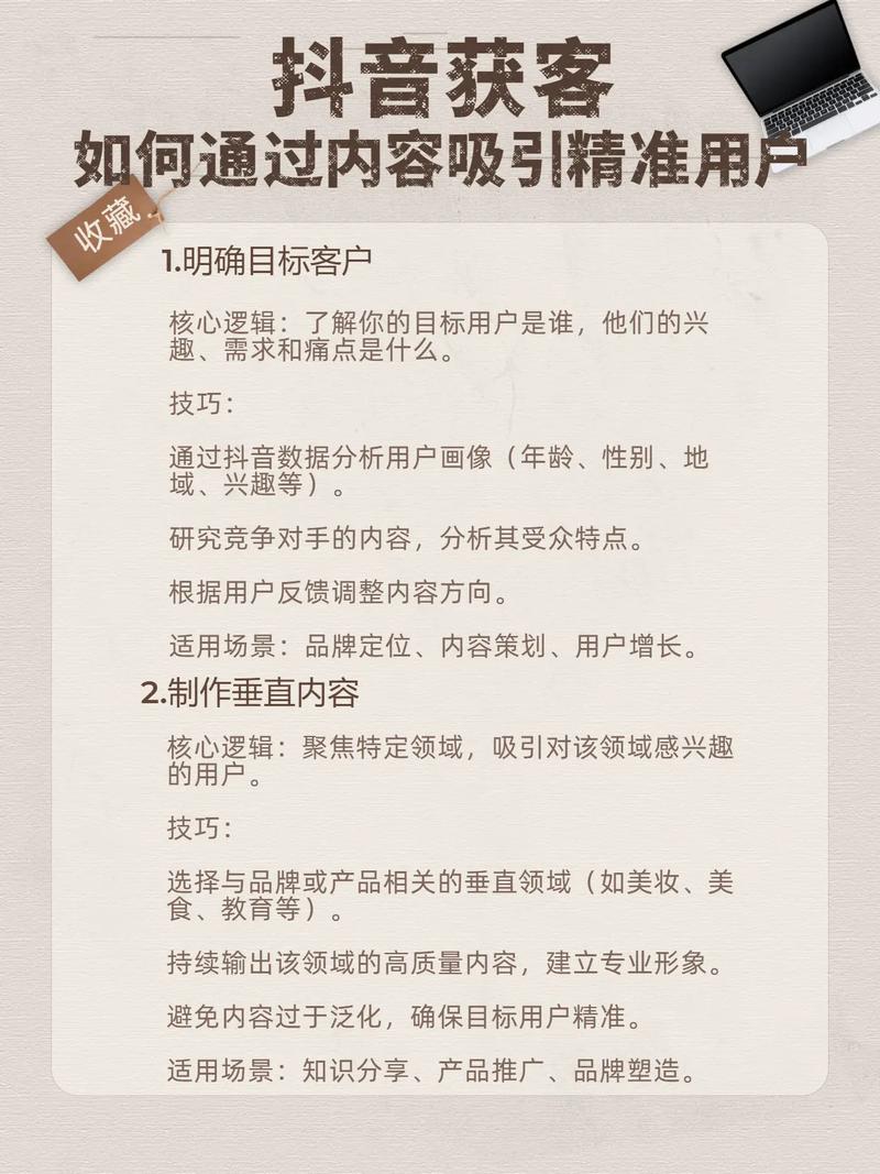 如何通过接地气的网络推广，轻松吸引精准客户？