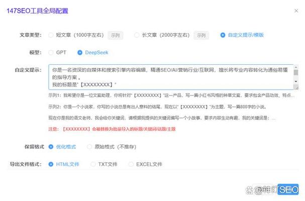 新站上线如何避免哪些操作导致流量流失？