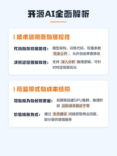 阅读开源与闭源，如何选择更适合自己的软件？