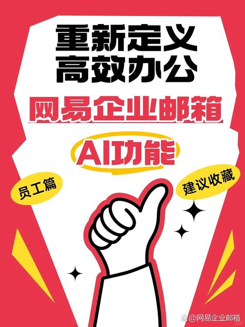 使用企业邮箱，能提升工作效率和品牌形象吗？