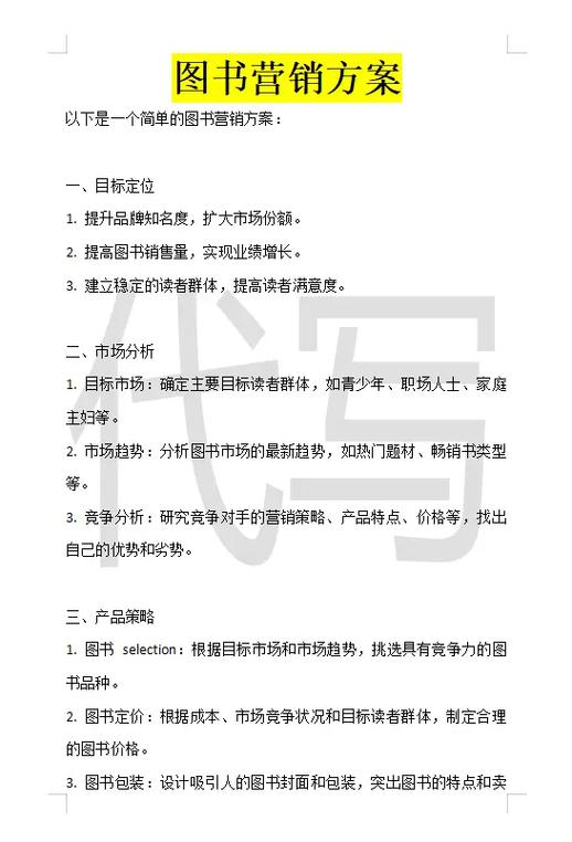 阅读本文，如何轻松写出高质量软文营销稿件？