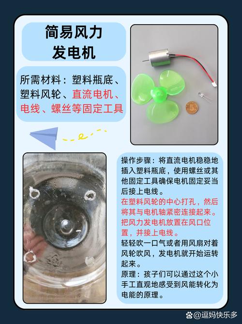 学习科技小制作，能让我成为DIY达人吗？