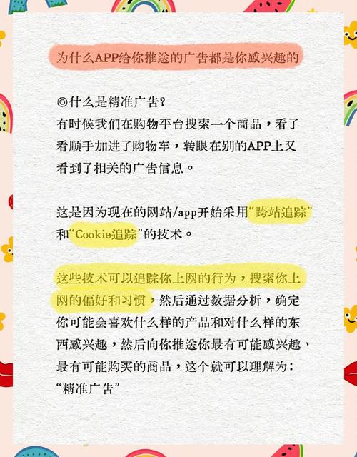 如何通过本文精准掌握广告点击背后的秘密？