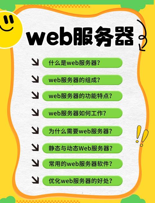 成都网站建设：APP服务器和Web服务器区别，如何优化用户体验？