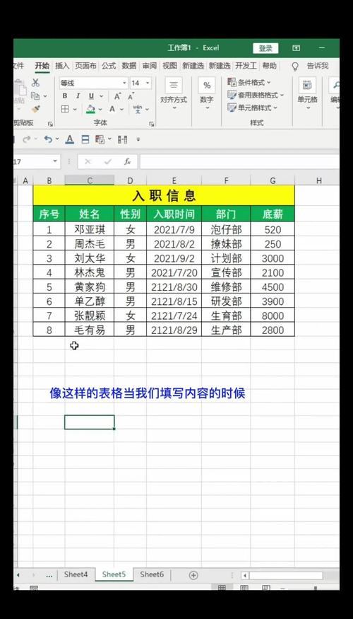 如何通过细线表格边框提升网站开发视觉效果？
