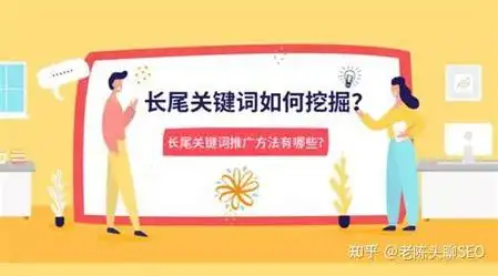 如何通过SEO诊断，让长尾词快速上200指数？