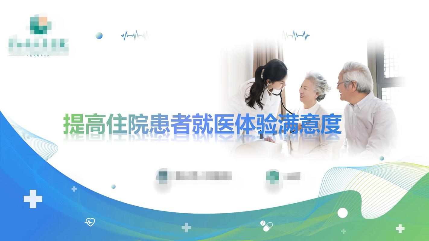 如何建设医院网站才能有效提升患者就医体验和满意度？