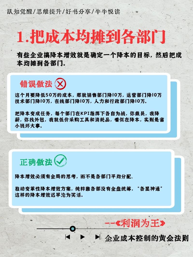 如何让企业从市场萧条中转亏为盈，实现盈利增长？