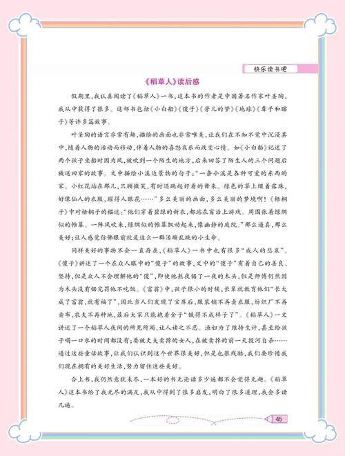 阅读这篇文章，能获得哪些贴心阅读体验？