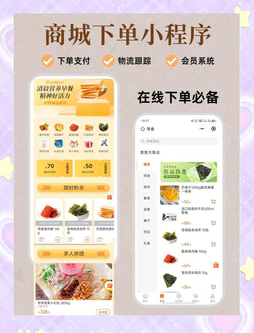 小程序适合做电商吗？能帮我找到适合电商的小程序解决方案吗？