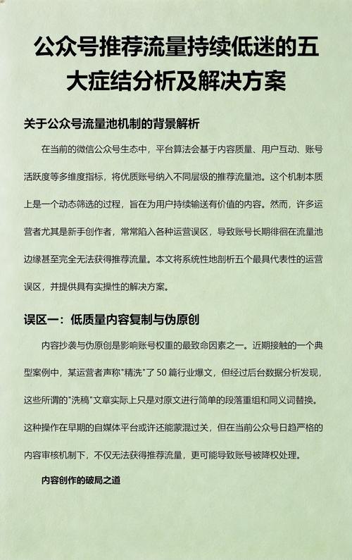 关键词优化不理想，是哪6个问题导致我网站流量低迷？