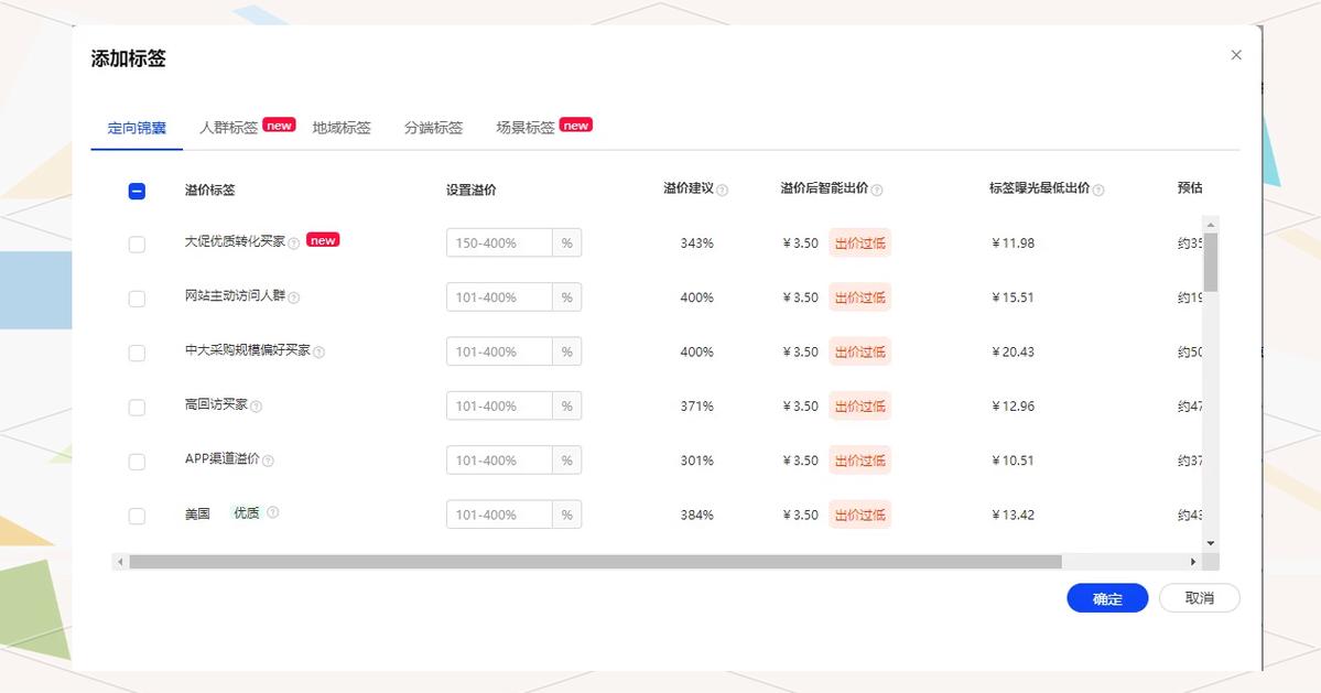 如何设置Tag标签，让SEO效果更显著，提升阅读体验？