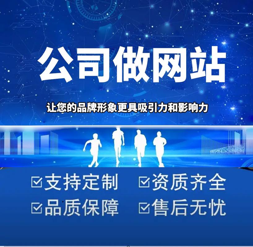 成都做网站，哪家公司能帮我快速提升企业品牌形象？