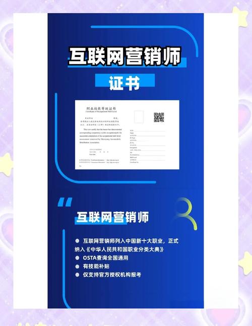 学习网络营销师，有哪些具体就业方向和优势？