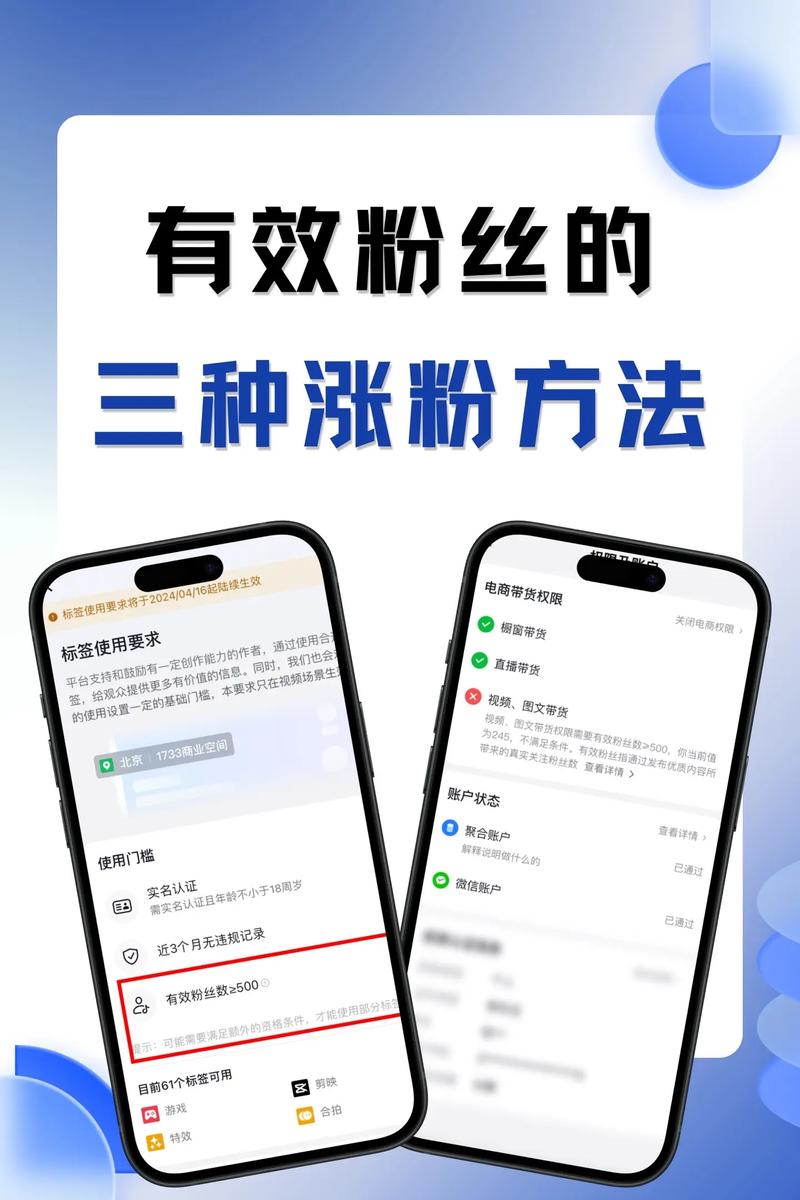 如何通过微信公众号策略有效锁定粉丝，提升用户粘性？