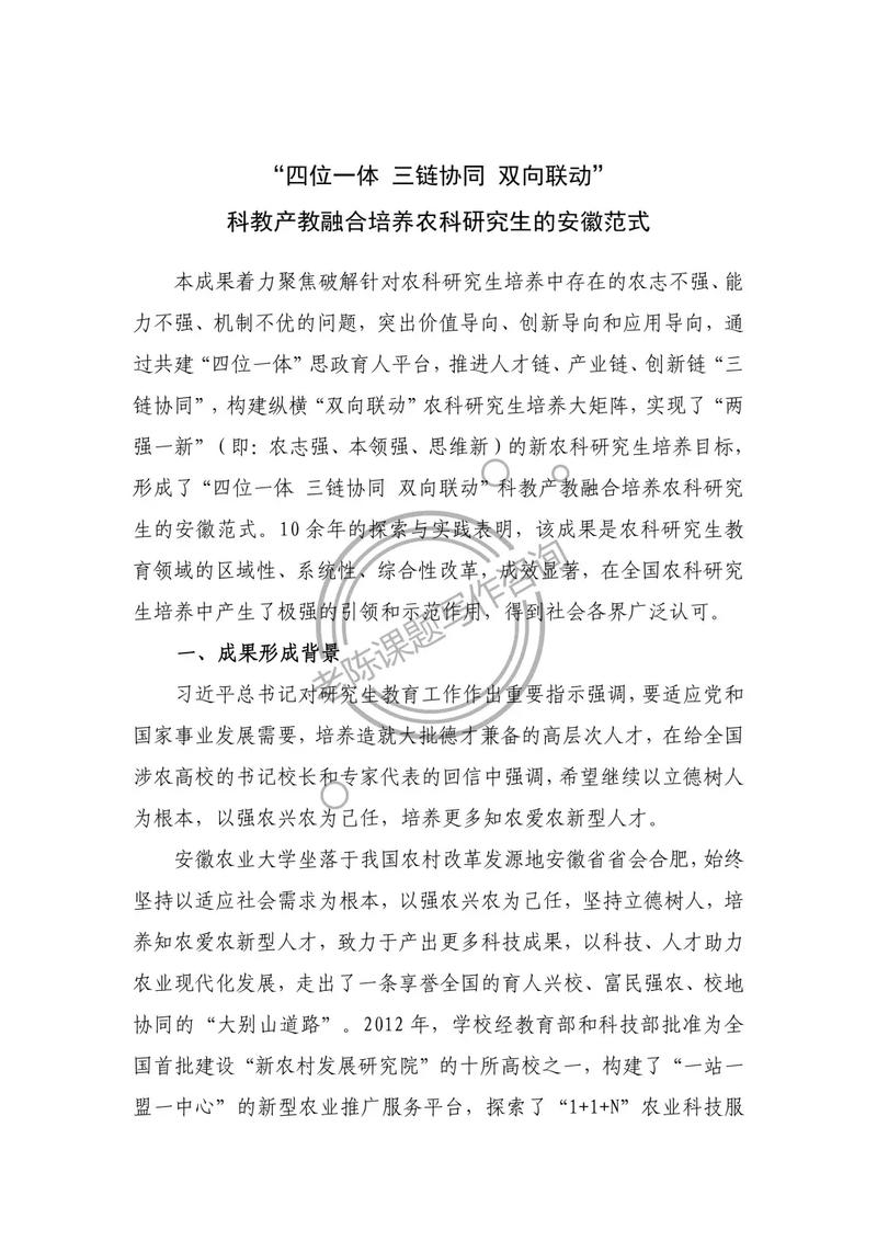 如何通过四位一体策略，精准定位公司网站，提升效益？